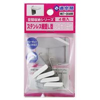 和気産業 ステンレス棚受L型 シルバー 白カバー 4個 WKT-304HR 1セット(32個:4個×8袋)（直送品）