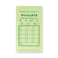 キャッシュぶくろ　緑 CA-50-G 30枚 共栄プラスチック（直送品）