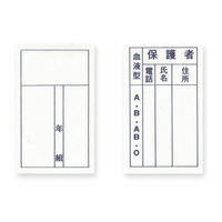 ＨＣー１０・ＨＣー１１用名札替紙１００枚 HC-10-C 5束 共栄プラスチック（直送品）