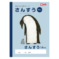 サクラクレパス さんすう１４マス NP3 20冊（直送品）