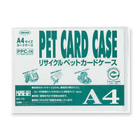 PETカードケース 共栄プラスチック