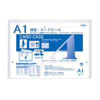 硬質カードケース　Ａ１ CC-11 20個 共栄プラスチック（直送品）
