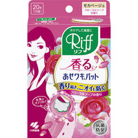 あせワキパット Riff（リフ） 小林製薬