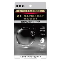 UNO（ウーノ）スキンモイスチャー3Dマスク 3枚入 男性用シートマスク メンズ ファイントゥデイ