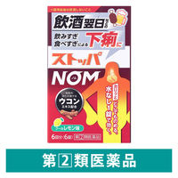 ストッパ NOM ノム 6錠 ライオン  食べ過ぎ・飲み過ぎた翌日の下痢に　水なしで飲める【指定第2類医薬品】