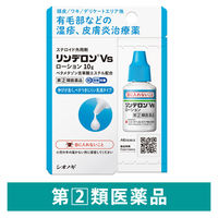 リンデロン Vs ローション 10g シオノギヘルスケア　ステロイド 塗り薬 湿疹 皮膚炎【指定第2類医薬品】