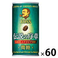 【缶コーヒー】サントリー BOSS（ボス） 伝説の序章 185g 1セット（60缶）