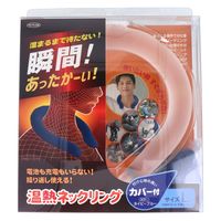 トプラン 温熱ネックリング カバー付 TKTC-01 東京企画販売