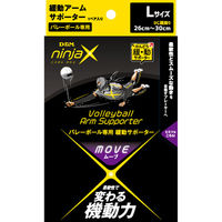 D&M バレー アームスリーブ アームカバー ninjaX バレーボール ムーブ 緩動アームサポーター ブラック L 1ペア入 109592（直送品）