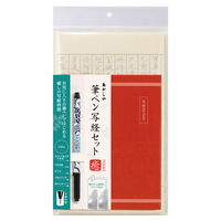 あかしや 書道用品　筆ペン写経セット 癒ー10 AZ-17SAWI-10 1コ（直送品）