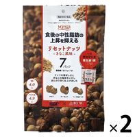 リセットナッツ きなこ風味 2パック デルタインターナショナル 【機能性表示食品】 ナッツ おつまみ