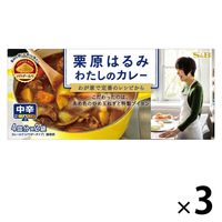 栗原はるみ わたしのカレー 中辛 3個 エスビー食品 パウダールゥ