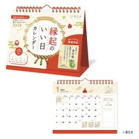 【2024年版カレンダー】 新日本カレンダー 縁起のいい日 卓上（お守り付） NK-8950 1冊