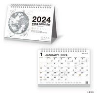 【2024年版カレンダー】 新日本カレンダー 宙（そら）の卓上カレンダー（白） NK-8951 1冊