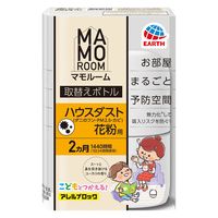マモルーム Feat. アレルブロック ハウスダスト・花粉用 2ヵ月用 花粉対策 室内 アース製薬