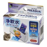 リッチェル プレアクア　キャットウォーターファウンテン用　浄軟水カートリッジ 249618 1個（直送品）