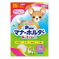 第一衛材 女の子用 マナーホルダー Active