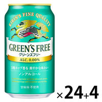 【4本おまけ】【数量限定】ノンアル ビールテイスト ノンアルコール キリン グリーンズフリー 350ml 1箱（24本+4本）