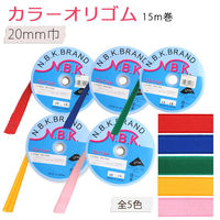 日本紐釦貿易(Nippon Chuko) NBK カラーオリゴム 巾20mm×15m巻 紺 F10-ORI20-N　3巻セット（直送品）