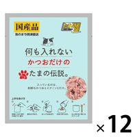 何も入れない たまの伝説 国産 三洋食品 キャットフード 猫用 ウェット パウチ