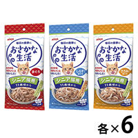 （お得なセット）おさかな生活 パウチ シニア猫用 まぐろ しらす ささみ入り 18袋（3種×各6袋）