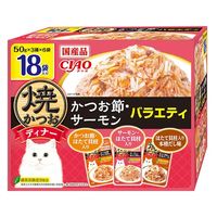（バラエティパック）いなば CIAO チャオ 焼かつおディナー かつお節・サーモン 国産（50g×18袋）1箱 猫用 パウチ