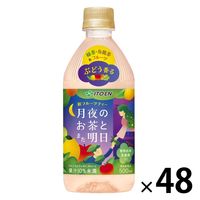 伊藤園 フルーツティー 月夜のお茶とまた明日 500ml 1セット（48本）