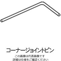 杉田エース ピクチャーレイル ギャラリー コーナージョイントピン 514983 1セット(28個)（直送品）