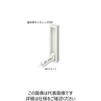 杉田エース サンウィング 室内用200 壁付タイプ 080211 1セット(2個)（直送品）