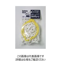 ミツギロン 区画整備用品 カットチェーン 3m SFー31 ホワイト SF-31 1セット(2個)（直送品）