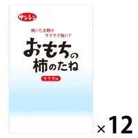 おもちの柿のたね 12袋 三真 お煎餅 せんべい あられ