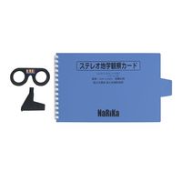 ナリカ ステレオ地学観察カード SC K50-1882 1セット（直送品）