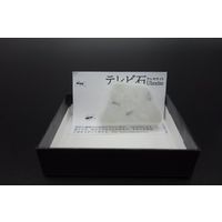 ナリカ テレビ石(小箱)4個 ZEO-1000-31 1セット（直送品）