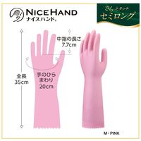 塩化ビニール手袋 裏毛付 ナイスハンドさらっとタッチセミロング Mサイズ パールピンク 10双 NHDSSL-10P 1セット(12袋)（直送品）