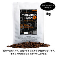 PostCoffee 【コーヒー豆】オリジナルブレンド「ポストコーヒーブレンド」 1kg POS-0003_1000_W 1袋 (1kg)（直送品）