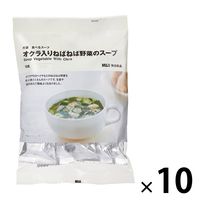 無印良品 大袋 食べるスープ オクラ入りねばねば野菜のスープ 10食入 10袋（100食：10食入×10袋） 良品計画