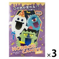【ワゴンセール】イズミクリエーション ホラーキャンディミックス（黒・青・紫）3袋 ハロウィン 個包装 飴 キャンディ