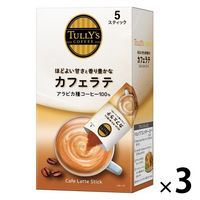 【スティックコーヒー】TULLY'S COFFEE（タリーズコーヒー）スティック カフェラテ 1セット（15本：5本入×3箱）