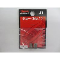 （株）ロブテックス ジョー J1A 1個（直送品）