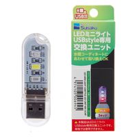 水作 ＬＥＤミニライト　交換ユニットミックス３チップ 259480 1個（直送品）