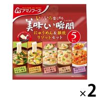 アサヒグループ食品 アマノフーズ 美味しい瞬間 にゅうめん＆雑炊 リゾットセット 1セット（10食：5食入×2袋）