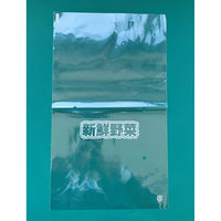 東邦フイルム FG新鮮野菜大 200×340#20 100P2100967　1セット(100枚入）（直送品）