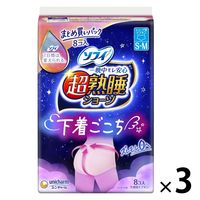 ナプキン 生理用品 ソフィ 超熟睡ショーツ ピンク S～M 1セット（8枚×3個）ユニ・チャーム