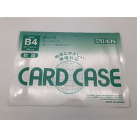 日本クリノス カードケース　B4　軟質 CR-B4EO-N 1セット(3枚)（直送品）