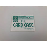 日本クリノス カードケース　B8　軟質 CR-B8EO-N 1セット(25枚)（直送品）