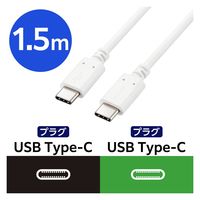 Type-Cケーブル USB C-C PD対応 100W USB2.0 1.5m 白 MPA-CC5P15WH エレコム 1本（直送品）