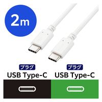 Type-Cケーブル USB C-C PD対応 100W USB2.0 2m 白 MPA-CC5P20WH エレコム 1本（直送品）