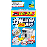 食器洗い機徹底洗浄中 庫内のヌメリ・雑菌に オレンジオイル配合 除菌 粉末タイプ 2回分×5個 小林製薬