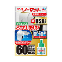 アース ノーマット USB電源式 蚊 殺虫剤 電子蚊取り器 液体蚊とり 侵入防止 虫除け 60日セット 5個 アース製薬