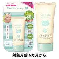 【6ヵ月から】キスミー マミー UVピュアクリーム 無添加 日焼け止め SPF29 PA+++ 50gｘ5個　伊勢半